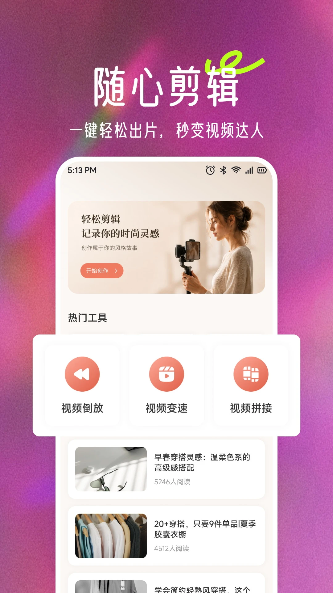 飞蝶-休闲益智飞行射击_图片