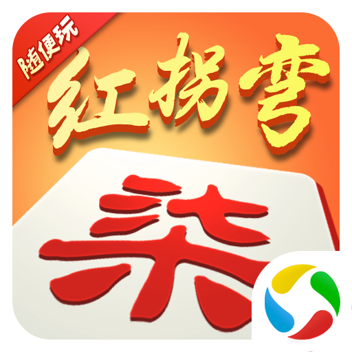 随便玩红拐弯-腾讯正版跑酷手游
