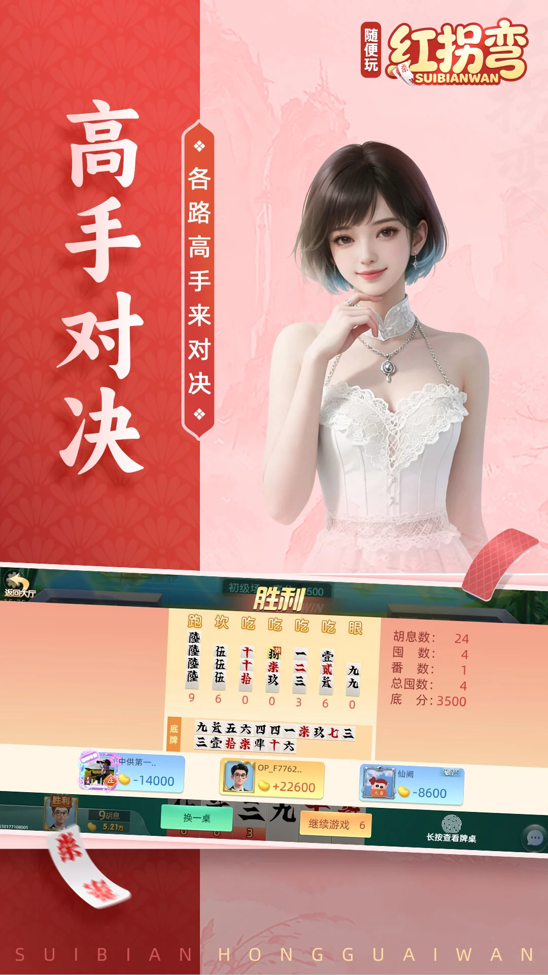 随便玩红拐弯-腾讯正版跑酷手游_图片