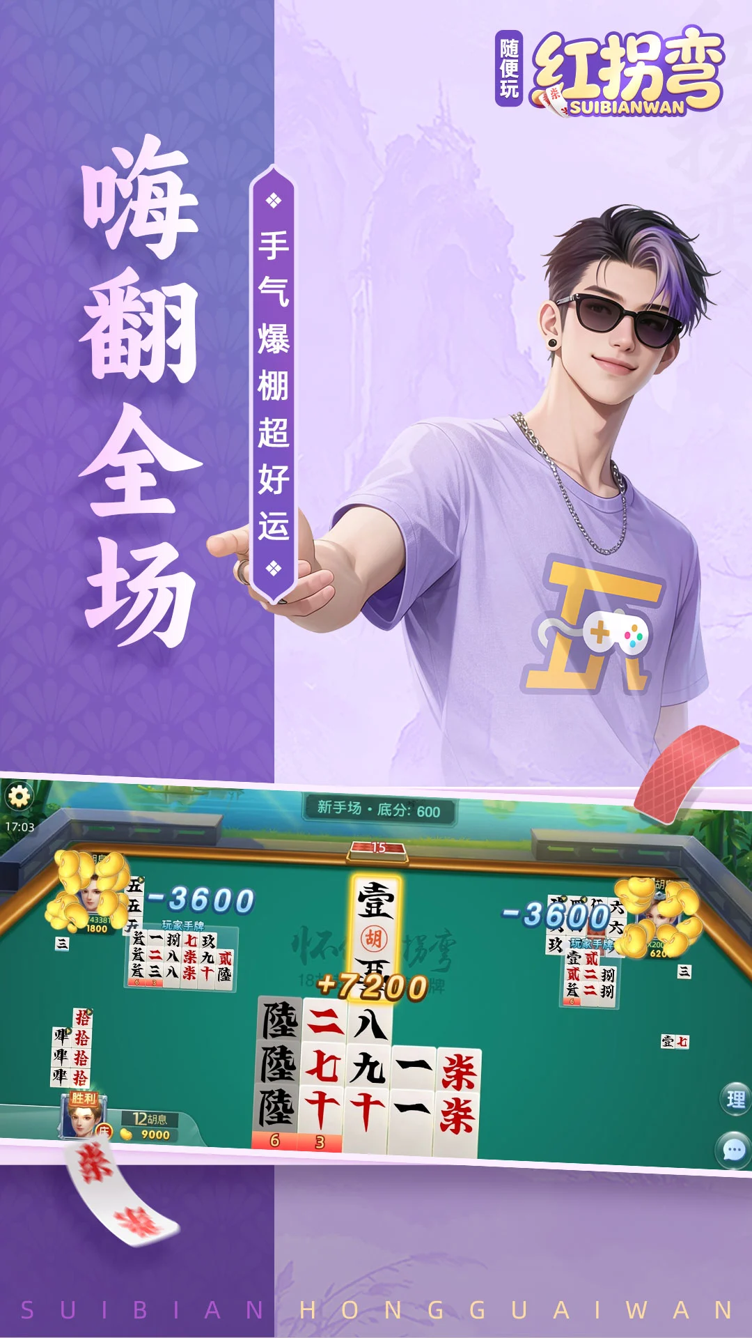 随便玩红拐弯-腾讯正版跑酷手游_图片