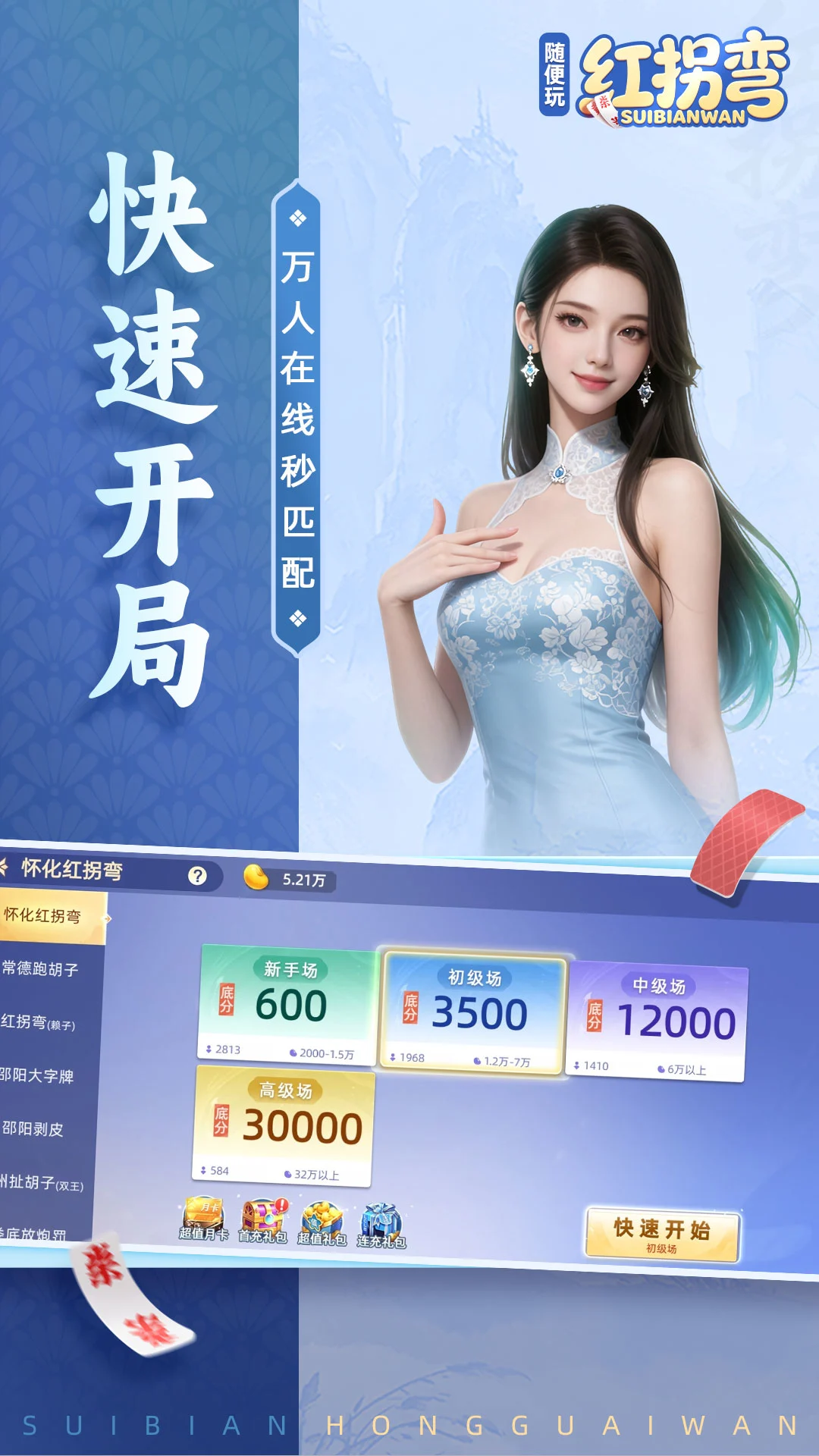 随便玩红拐弯-腾讯正版跑酷手游_图片