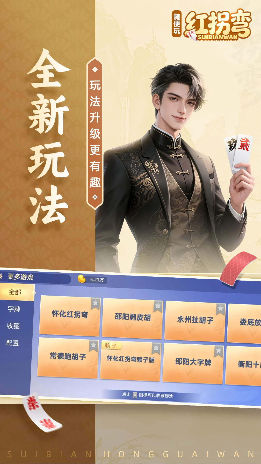 随便玩红拐弯-腾讯正版跑酷手游_图片