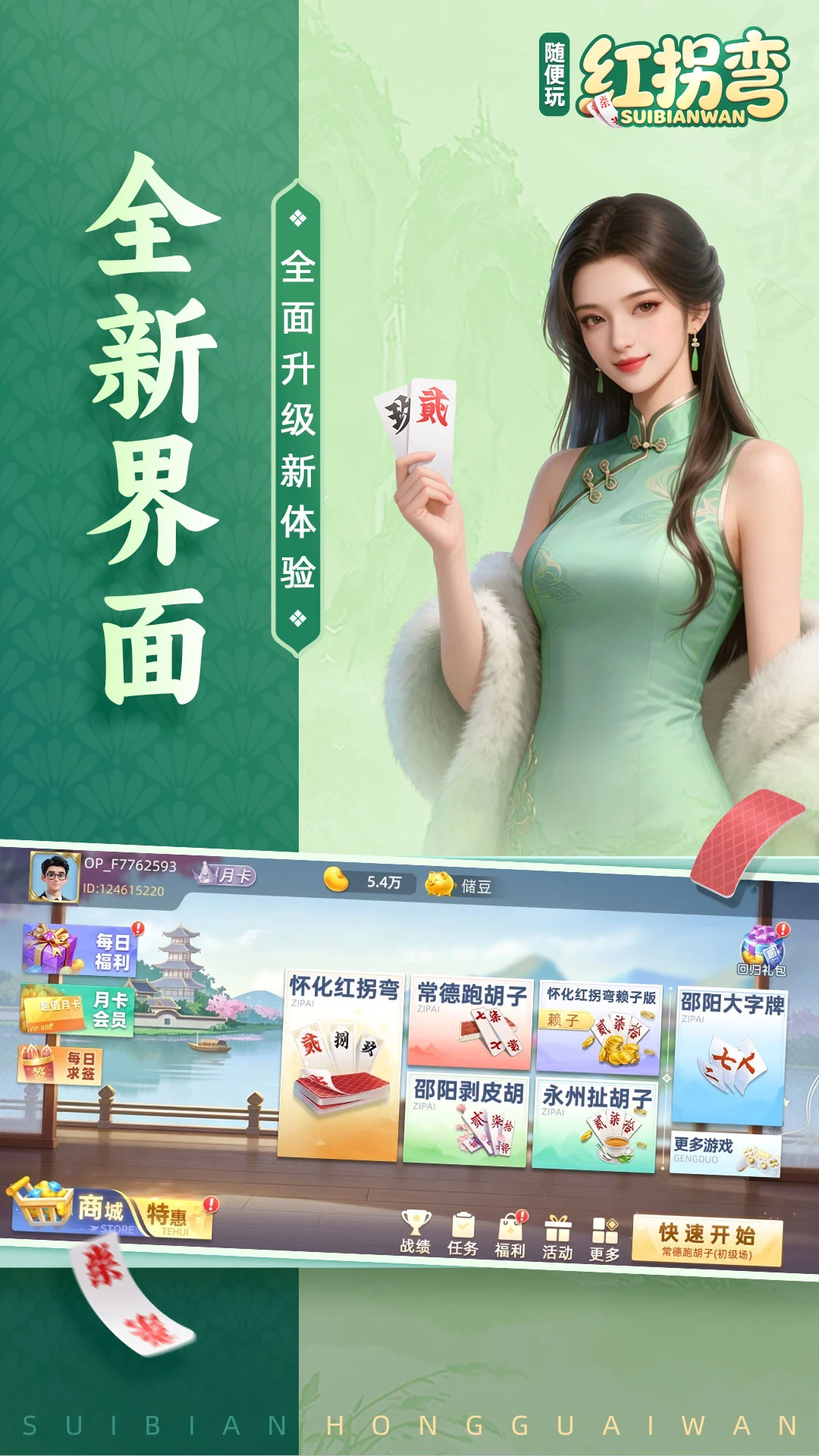 随便玩红拐弯-腾讯正版跑酷手游_图片