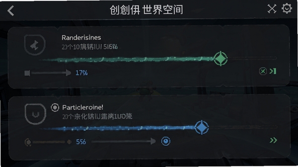 创意世界空间手机版设置界面截图,展示渲染距离与粒子效果调节选项,帮助玩家优化性能