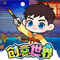 创意世界空间-自由建造沙盒