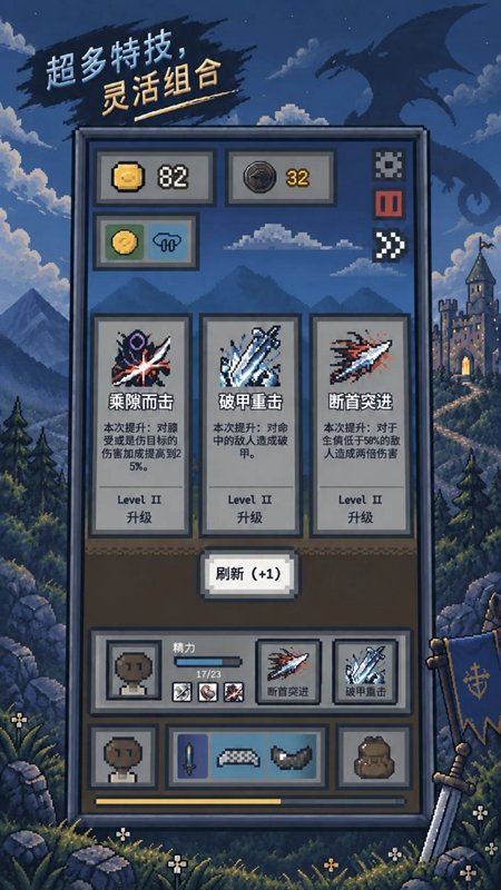 迷你幻想屠龙记手游官方版_图片