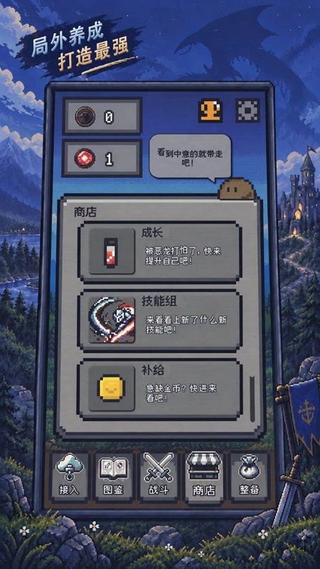 迷你幻想屠龙记手游官方版_图片
