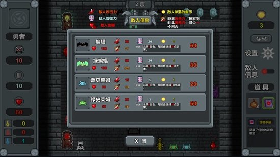 魔塔织梦游戏_图片