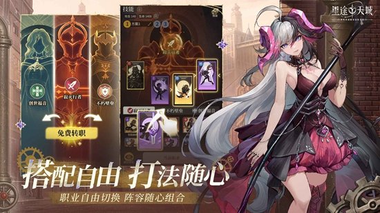 星途天城手游免费版_图片