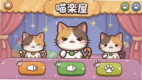 喵屋卡牌新手操作界面截图，展示主界面功能按钮和猫咪角色，卡通可爱风格，手机竖屏游戏画面