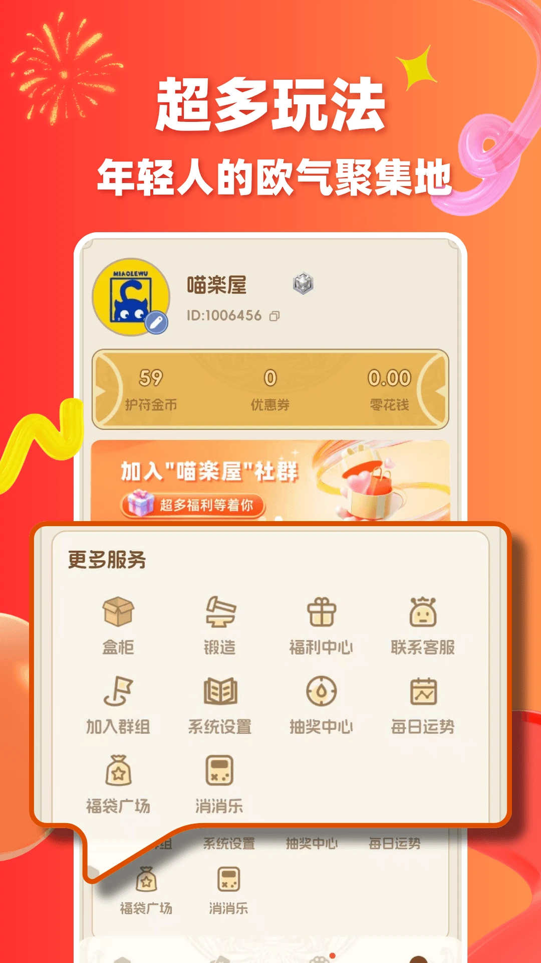 喵屋卡牌-休闲卡牌收集养成_图片