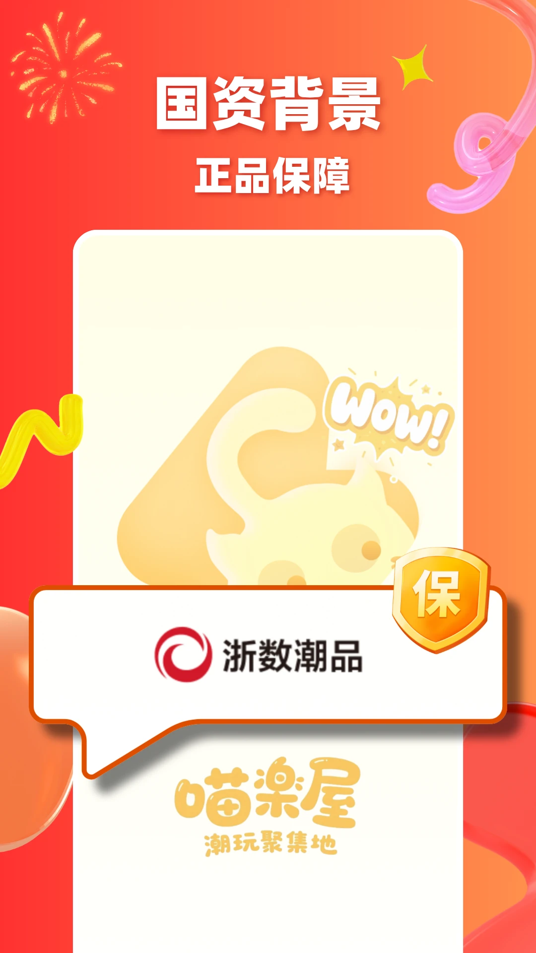 喵屋卡牌-休闲卡牌收集养成_图片