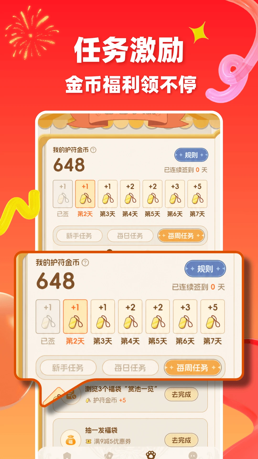 喵屋卡牌-休闲卡牌收集养成_图片