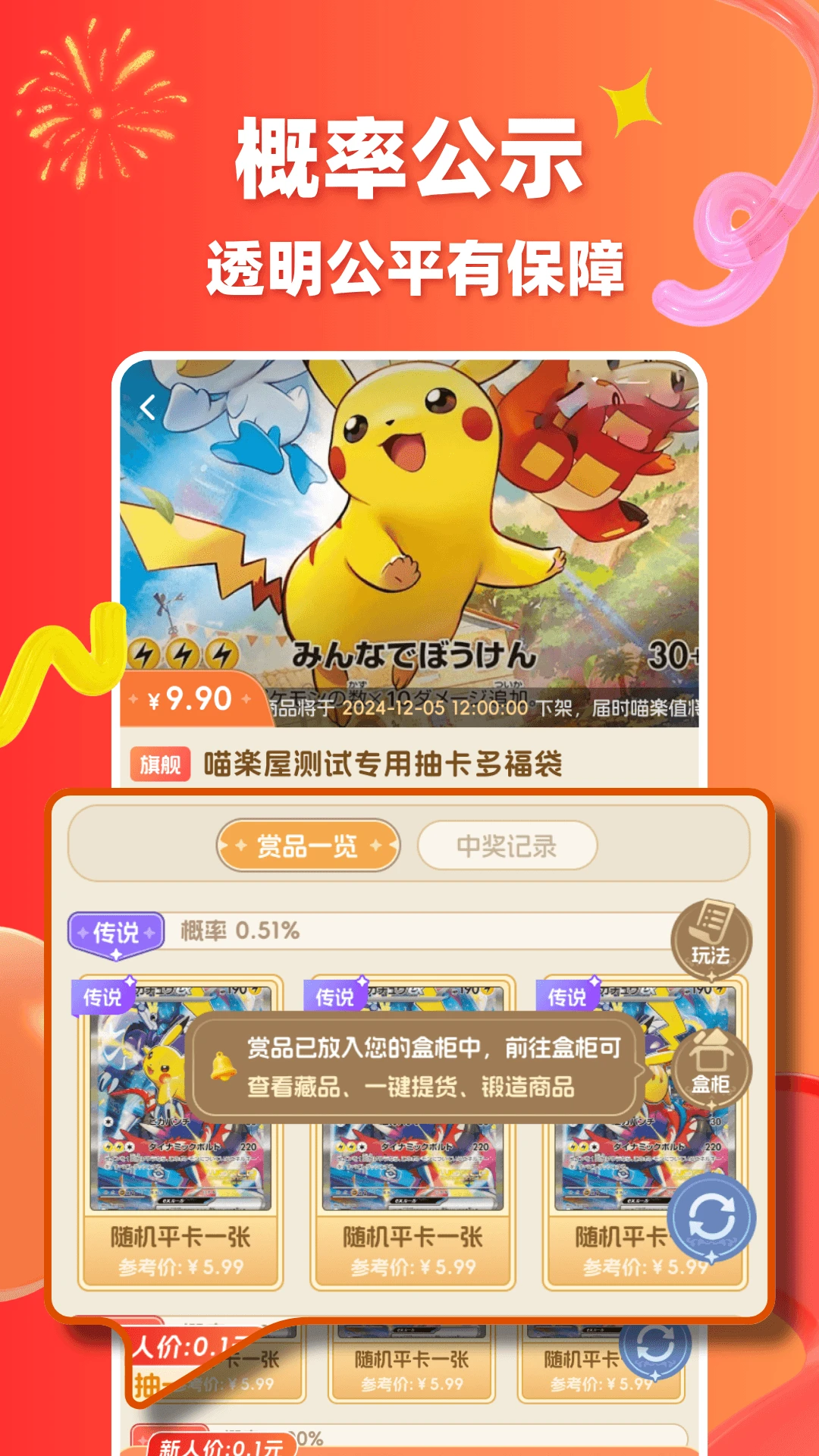 喵屋卡牌-休闲卡牌收集养成_图片