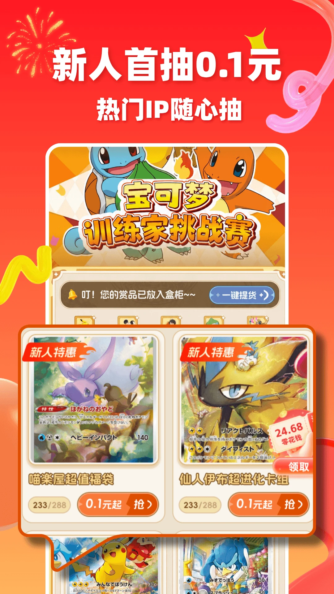 喵屋卡牌-休闲卡牌收集养成_图片