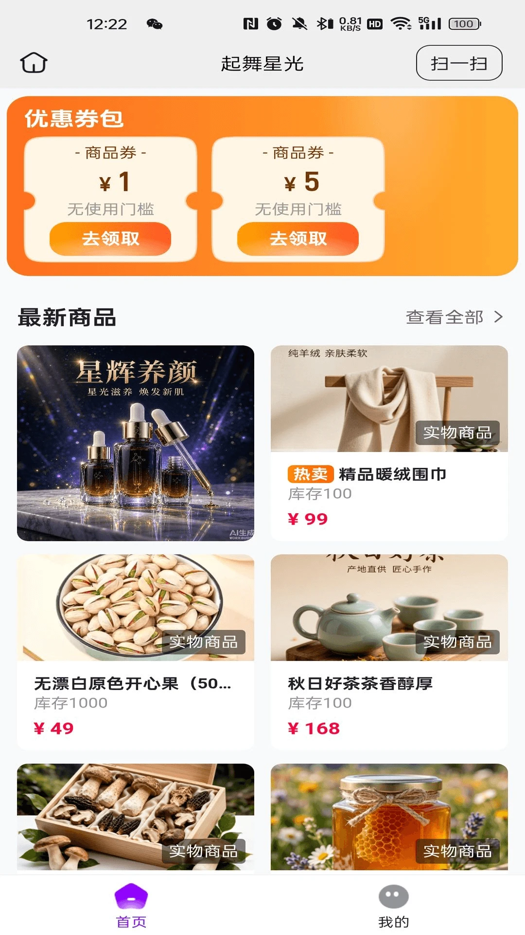 起舞星光-掌上炫舞派对_图片