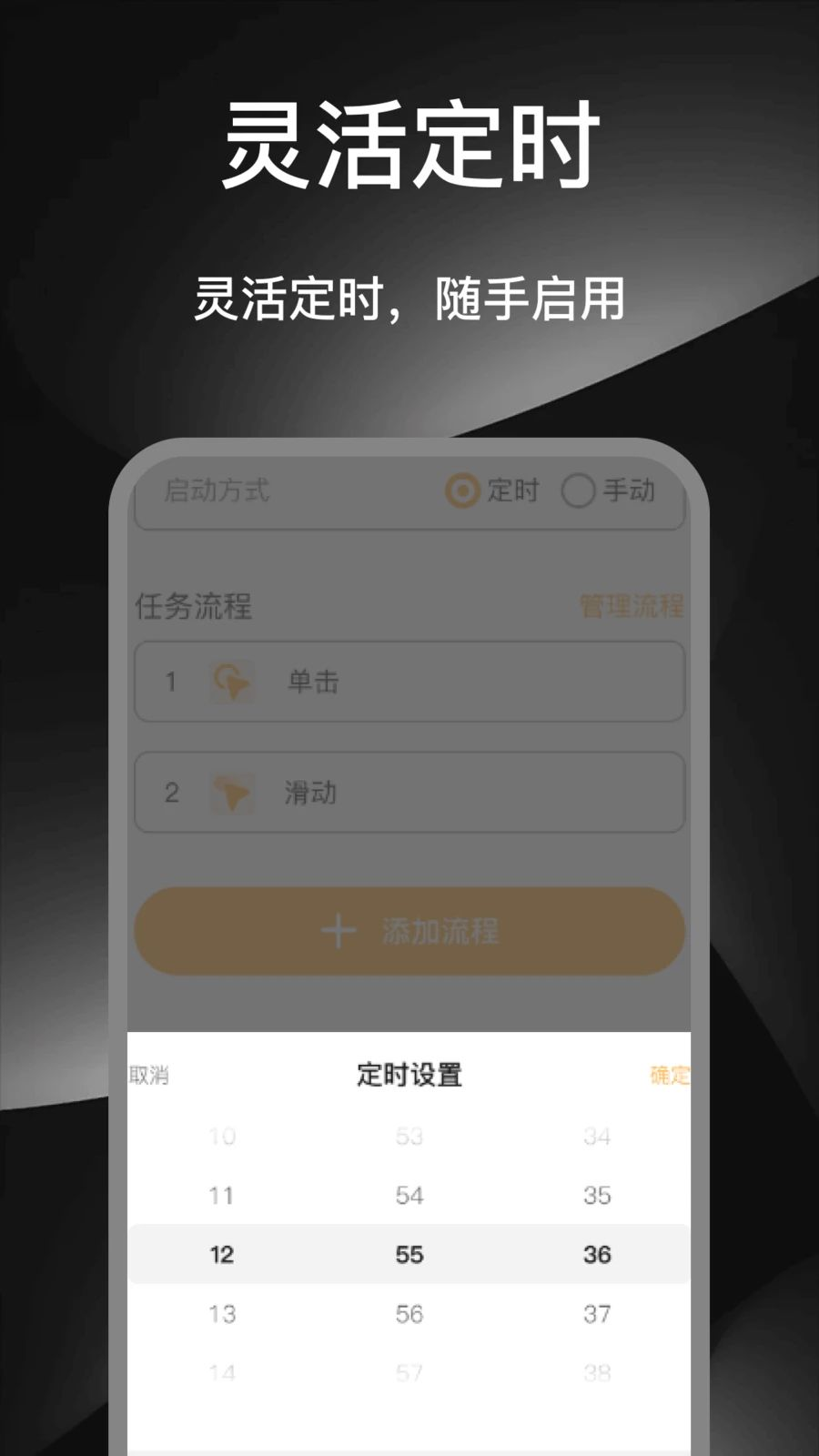 多指手机连点器-多指同步自动点击工具_图片