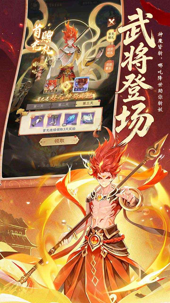 西游大冒险手游_图片