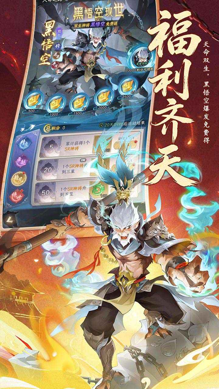西游大冒险手游_图片