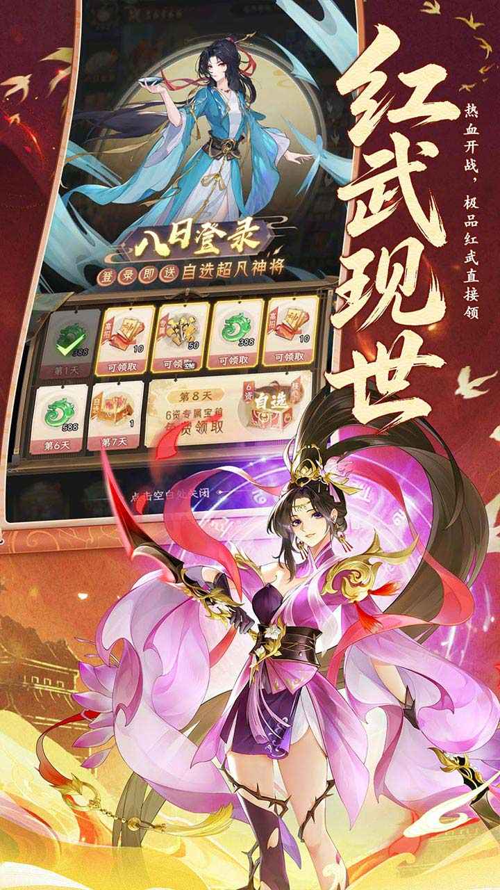 西游大冒险手游_图片