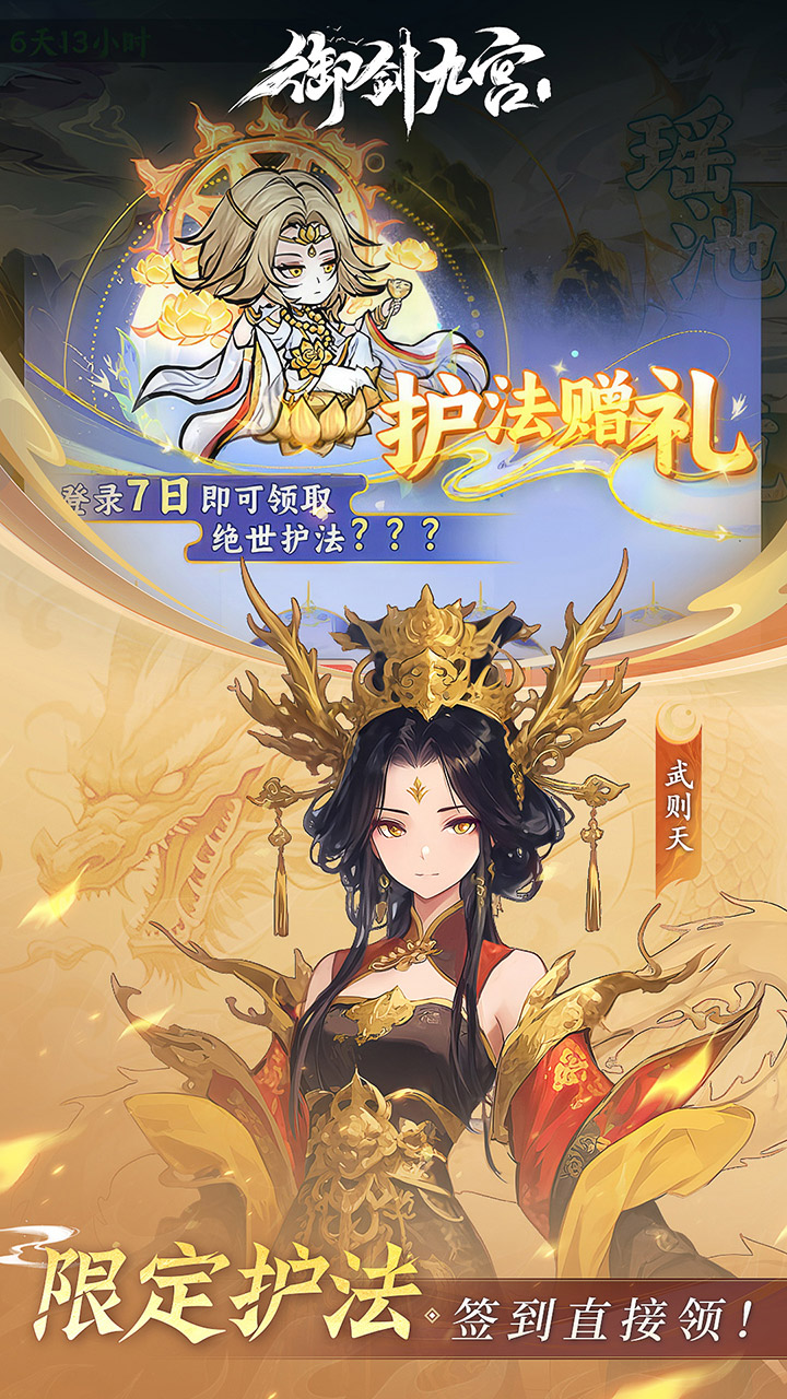 御剑九宫0.1折天天648_图片