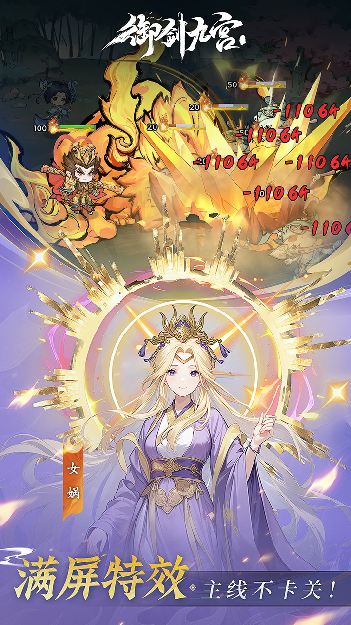 御剑九宫0.1折天天648_图片