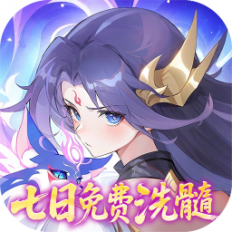仙凡幻想4.5折无限洗髓版