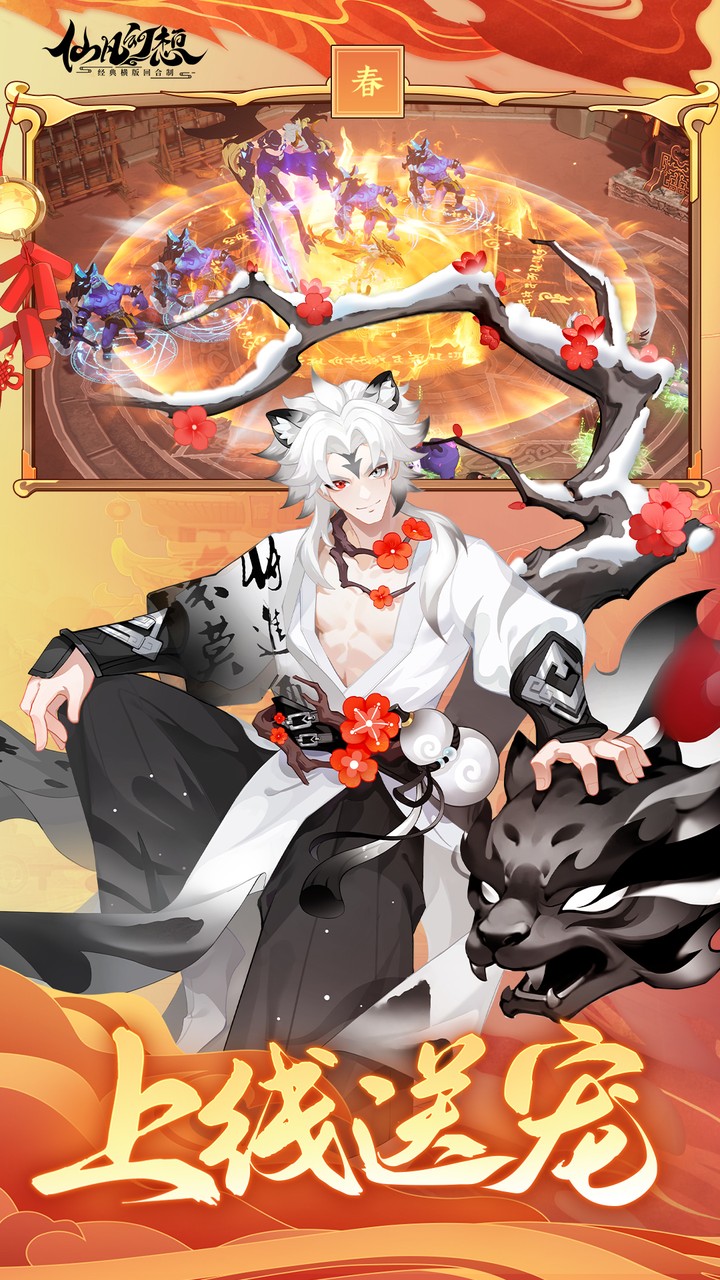 仙凡幻想4.5折无限洗髓版_图片