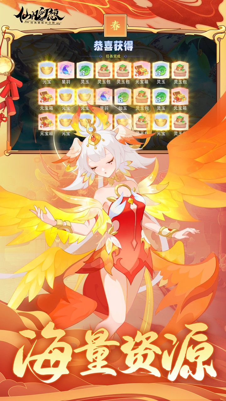 仙凡幻想4.5折无限洗髓版_图片