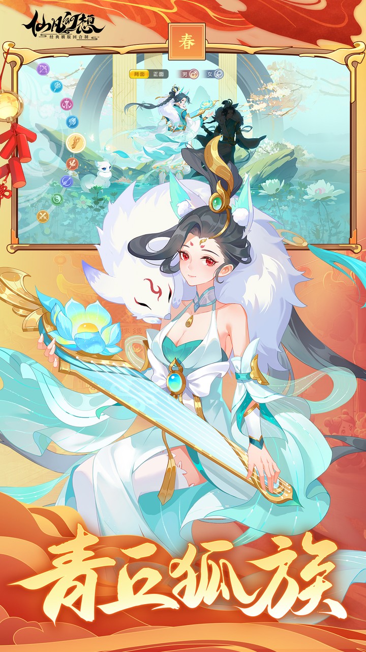 仙凡幻想4.5折无限洗髓版_图片