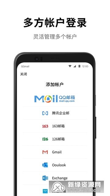 QQ邮箱手机版登录2024 QQ邮箱手机版登录2024