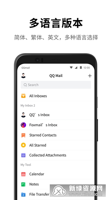 QQ邮箱手机版登录2024 QQ邮箱手机版登录2024