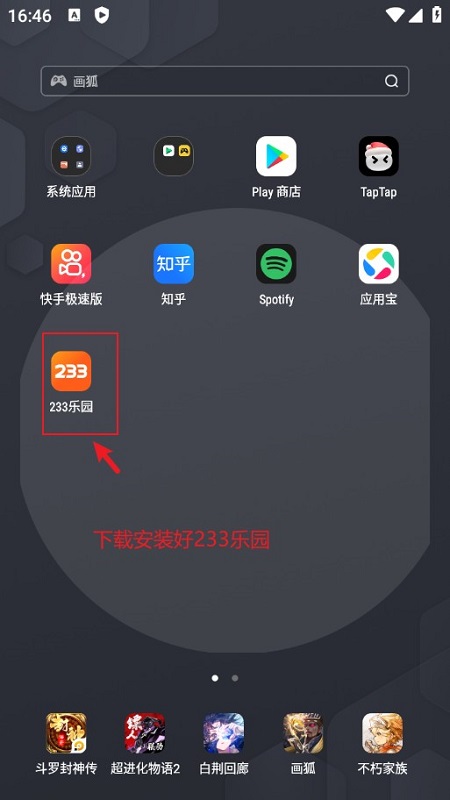 二三三乐园旧版本下载(233乐园正版) 二三三乐园旧版本下载(233乐园正版)