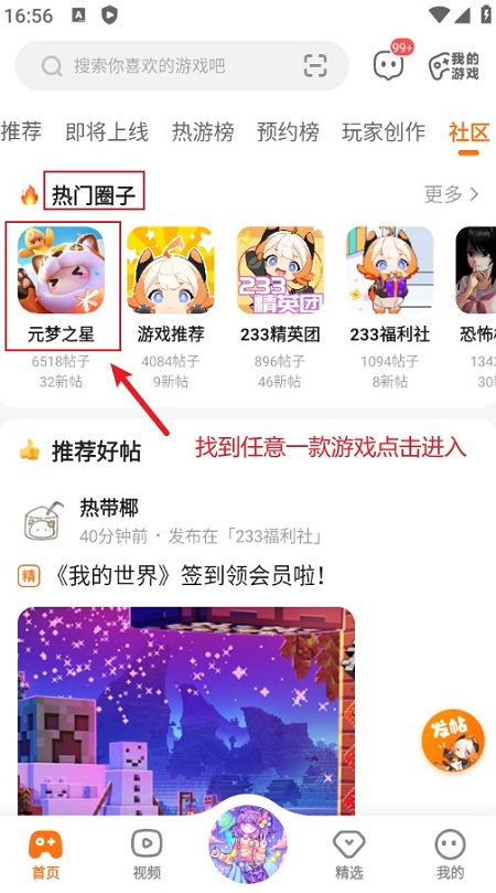 233乐园无广告版最新版免费版 233乐园无广告版最新版免费版