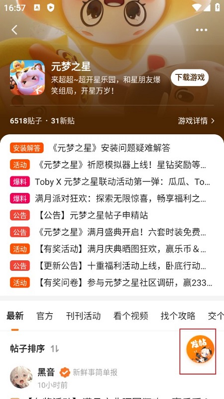 233乐园无广告版最新版免费版 233乐园无广告版最新版免费版