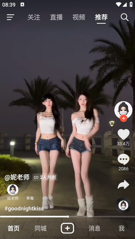 抖音火山版官方正版正规版