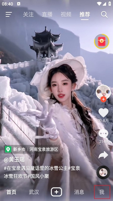 抖音火山版官方正版正规版