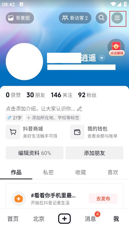 抖音火山版官方正版正规版
