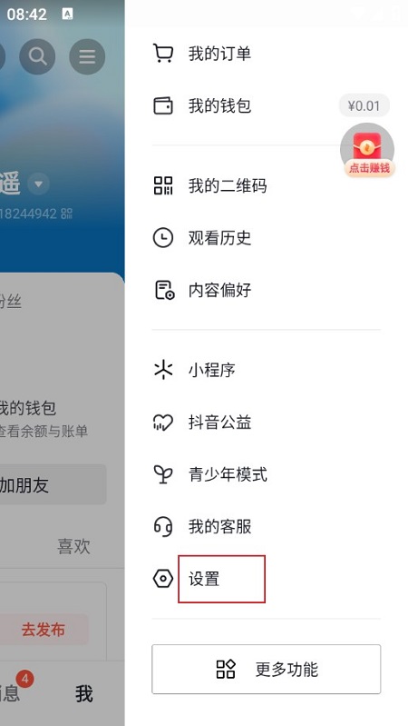 抖音火山版官方正版正规版