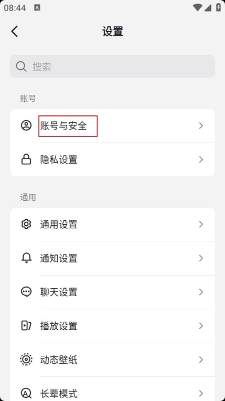 抖音火山版官方正版正规版