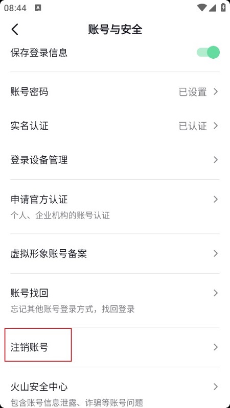 抖音火山版官方正版正规版