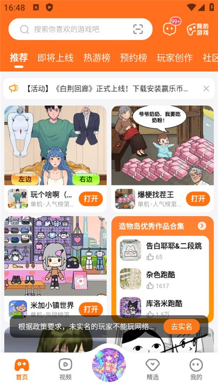 233乐园小游戏免费正版即点即玩平台 233乐园小游戏免费正版即点即玩平台