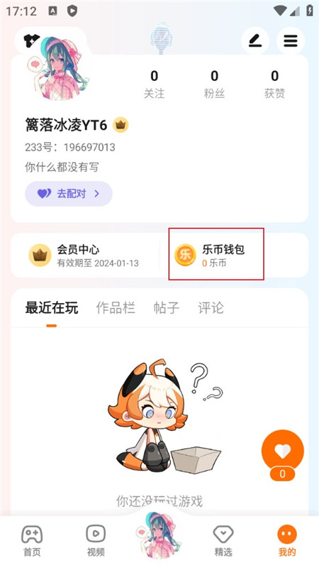 233乐园免费免实名免登录小游戏聚合平台
