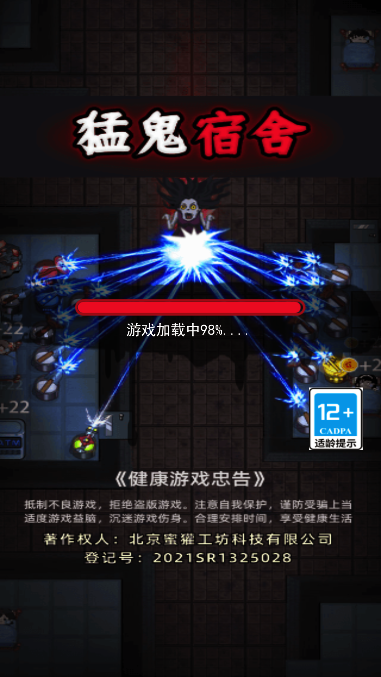 猛鬼宿舍噩梦模式内置菜单版