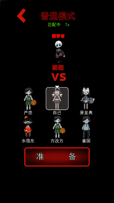 猛鬼宿舍噩梦模式内置菜单版