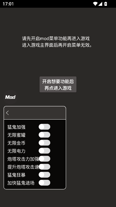猛鬼宿舍噩梦模式内置菜单版