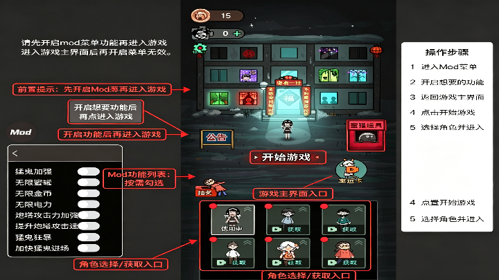 猛鬼宿舍噩梦模式内置菜单版