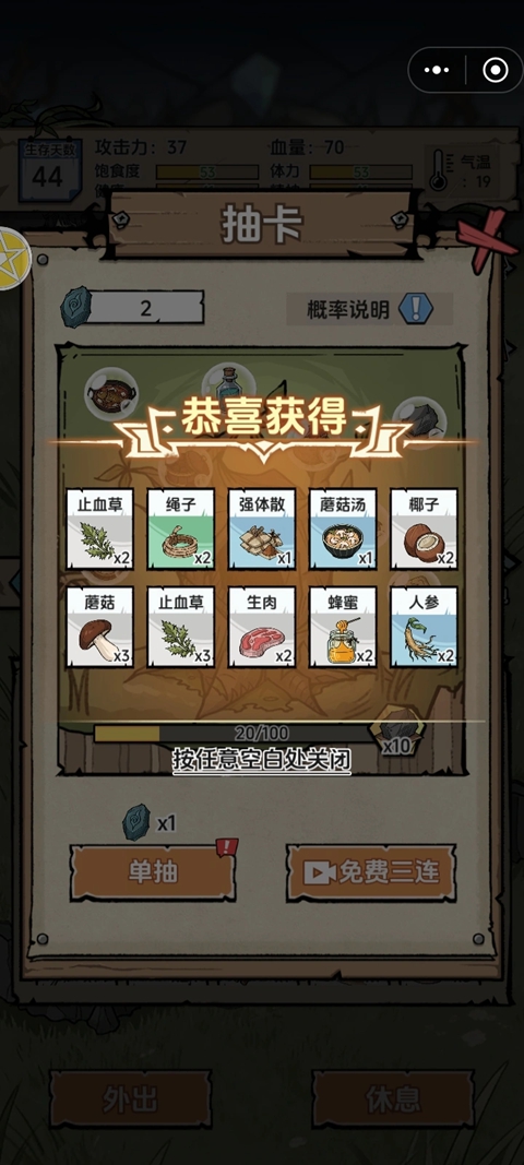 抽卡求生荒岛安卓版