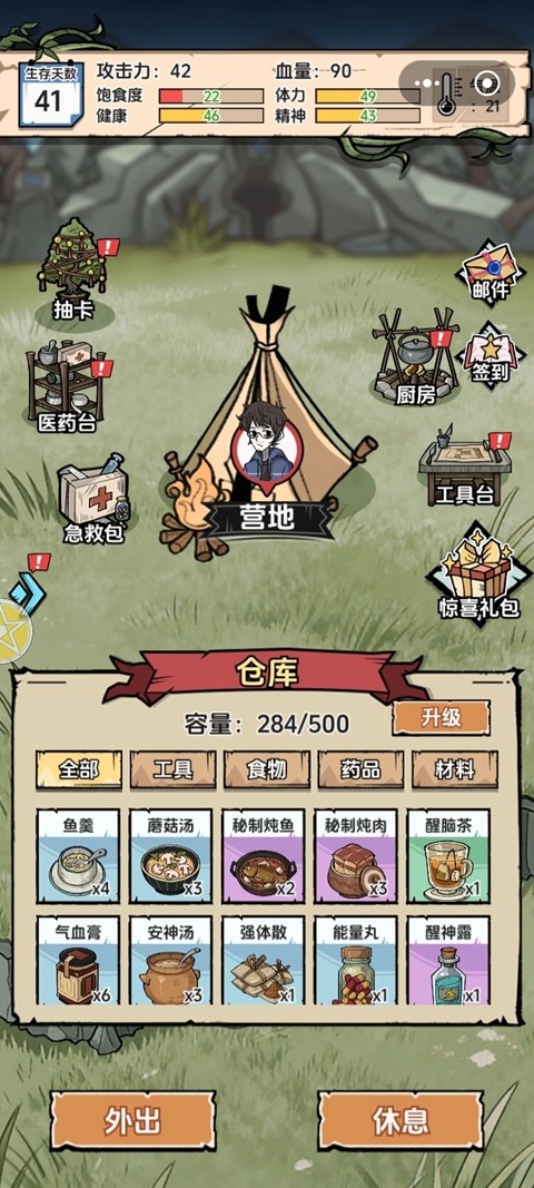 抽卡求生荒岛安卓版