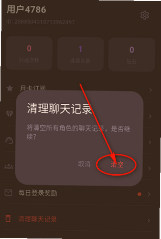 云端恋语APP官方正版